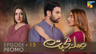 Sila E Mohabbat | Episode 15 Teaser | HUM TV Drama