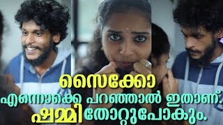 സൈക്കോ എന്നൊക്കെ വിളിച്ചാൽ കുറഞ്ഞു പോകും 😱😨 Psycho Malayalam Tiktok  Video | 3 Idiots Media