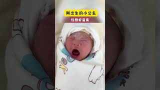 #人类幼崽有多可爱 #新生儿 #刚刚出生的小宝宝 创作者中心​平台帐号 #baby