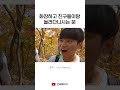 근데 맞는 말이잖아ㅋㅋㅋㅋㅋㅋㅋㅋ shorts 레오제이 뷰티유튜버 유머영상 유머 웃긴영상 웃긴짤 개웃김