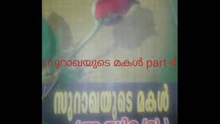 ആൺ വേശം അണിഞ്ഞ പെൺകുട്ടി(സുറാഖയുടെ മകൾ part-4)