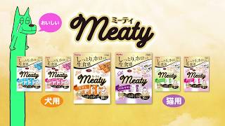 Meaty (ミーティ)：15秒CM  |  Petio