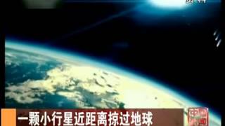 一颗小行星近距离掠过地球