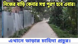 একেবারেই কমদামে ১ তালা বাড়ি বিক্রি হবে | Ready House Cheap Price in Gazipur City