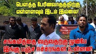 🛑பறாளை முருகன் ஆலயத்தில் வெடித்த போராட்டம் | சுழிபுரம் #jaffnavideos