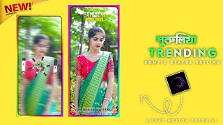 / ডহলবিকল/  DOHOLBIKOL/ Raju Sahis \u0026 janani   | New Purulia romantic  Song 2024 ......