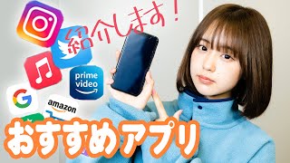 【オススメ】絶対入れたほうがいいアプリを紹介させてください！ なえなの/横田未来/いかみりん (超十代)