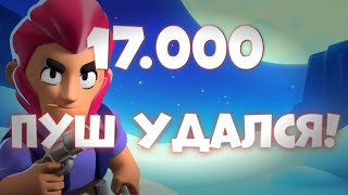 17.000 С РАНДОМАМИ В 3 НА 3