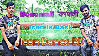 Bonomali  বনমালী  Kazi Shuvo Song  || Dance By icon Zahid  || Icon Dance BD