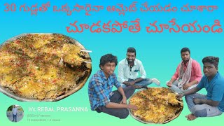 welcome to #food lovers# మీరు ఎప్పుడైనా 30 గుడ్లతో ఆమ్లెట్ వేయడం చూశారా