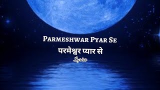 New Christian Song || Parmeshwar Pyaar Se || परमेश्वर प्यार से || Lyrics || BOUI Hindi Songs