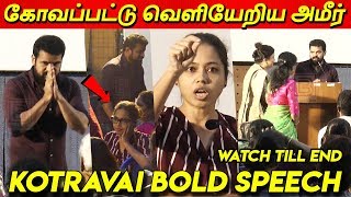 Ameer Fight in Womens Day Function கருத்து மோதல் "First Rain" Short Film | Ameer Speech Kotravai