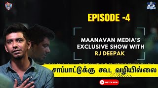 NO PROBLEM WITH  RJ DEEPAK  | EPISODE 4 | MAANAVAN MEDIA | NO PROBLEM | RJ DEEPAK