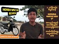 HONDA  WAVE 100 REVIEW