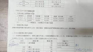 建設業経理士1級原価計算第33回試験　第5問　完成工事原価　材料費　間違えない、高速解法