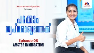 കാനഡയിൽ പോകാൻ ഉള്ള വഴി | എങ്ങനെ പോകും ? | Canada Immigration | Asianet Morning Program