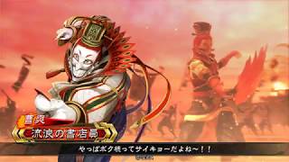 【三国志大戦2.6.0B】槍夏侯惇活躍回【VS覇者群雄ケニア】