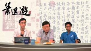 大陸經濟最多頂兩年？ 香港經濟又會點？〈蕭遙遊〉2015-08-27 c