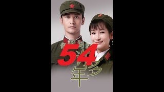 你迟到的许多年 53+54丨The Years You Were Late 53+54-PREVIEW （主演黄晓明,殷桃,秦海璐,曹炳琨)