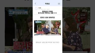 상남자 김풍의 옳게된 캠핑요리 ㅋㅋ