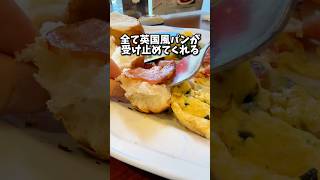 【ロイヤルホスト】見栄を張って高級モーニング食べに行っちゃうぞ #グルメ #ロイヤルホスト