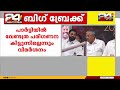 senior leader suresh kurup of kottayam is deeply dissatisfied with the cpim leadership