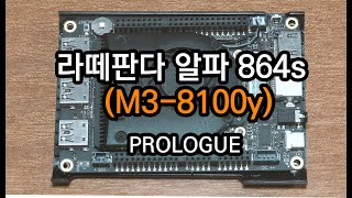 초소형 PC 라떼판다 알파 윈도우 10 LattePanda Alpha 864s (M3-8100y) Emulation Prologue