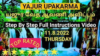 YAJUR UPAKARMA.யஜுர் உபாகர்ம,  ஆவணி அவிடடம்.AVANI AVITTAM.11.08.2022.THURSDAY.