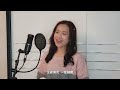 高皓正《不要驚動愛情》 janice s music cover