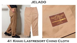 【JELADO】徹底的に作り込んだチノパンが登場！【商品紹介】