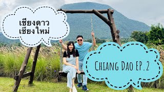 เที่ยว เชียงดาว เชียงใหม่ Chiang Dao CNX 2024 EP.2