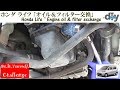 Honda Life '' Engine oil & filter exchange '' JB5 JB7 /D.I.Y. Challenge