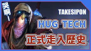 TK DBD l Dead by daylight l 黎明死線 ➤枯魔再也滑不起來了...(´;ω;`)