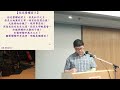 基督教宣聖會香港堂2023年6月25日主日崇拜