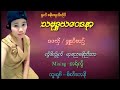 ဒေယ္ွ ဇှဴအီမာဥ္ သမုဒၵယေဝဒနာ ဒြက္မန္2020