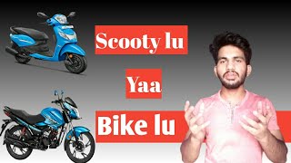 Bike lu yaa scooty lu | which is best in bikes or scooty | scooter in india