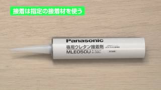 ６ｍｍ リフォームフロアーの施工のポイント1　既存床の条件と納まりの確保 | Panasonic