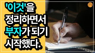 재테크 초보자가 제일 먼저 해야 할 것 | 결혼은모르겠고돈은모으고싶어,김경필,다산북스,재테크초보,돈모으기,부자되기,책소개