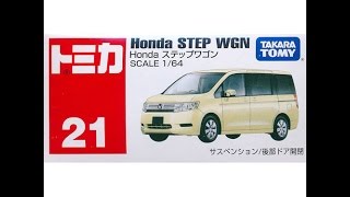 超レア 廃盤(生産終了)トミカ「No.21 ホンダ ステップワゴン」のご紹介:No.21 Honda StepWagon