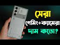 Red Magic 9 Pro Bangla review।Red magic 9 pro price in Bangladesh।best gaming phone