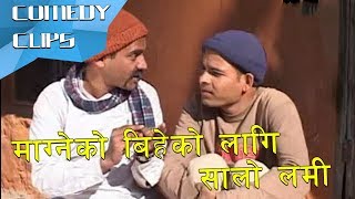 माग्नेको बिहेको लागि सालो लमी || Nepali Comedy || Dhurmus Magne budha bandre