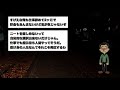 【2ch面白いスレ・2ch おバカ】 「ニート楽しすぎるンゴおおおお！」→結果wwww 【悲報】