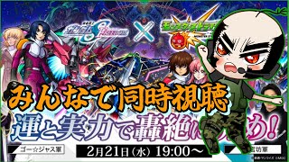 【モンスト】一緒に観よう！運と実力で轟絶に挑むんじゃって！【モンスト公式同時視聴】