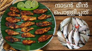 Nadan Meen Pollichathu in Banana Leaf | രുചിയുടെ രഹസ്യ കൂട്ടുമായി നാടൻ മീൻ പൊള്ളിച്ചത്