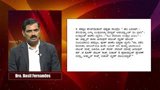 ಕ್ರಿಸ್ತಾಚಾ ಯೆಣ್ಯಾಕ್ ತಯಾರಾಯ್ Episode 19 | Bro. Basil Fernandes