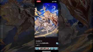 グラブルガチャ回しました、当たりきた！は #グラブル #ガチャピン