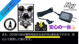 新製品＆便利・お役立ちアイテムはこれだ！MUSIC WORKS【エビーロードの海老名からエフェボーチャンネル】 Vol.1653