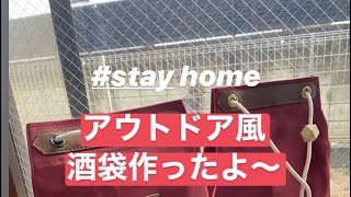 【stayhome】【alljapancamp】【バトン】【家で過ごす】