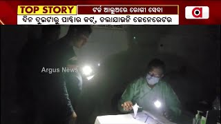 No Electricity, Doctors Use Mobile Torchlight To Treat Patients In Keonjhar