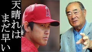 大谷翔平選手、3試合連続ＨＲに”番組の老害”張本勲氏が辛口コメント連発！「番組降ろせ」など批判殺到